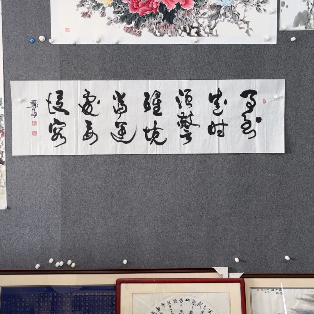 国画中雅煊精品书法