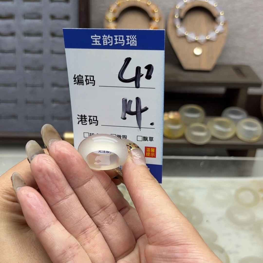 玛瑙/玉髓未镶嵌戒指