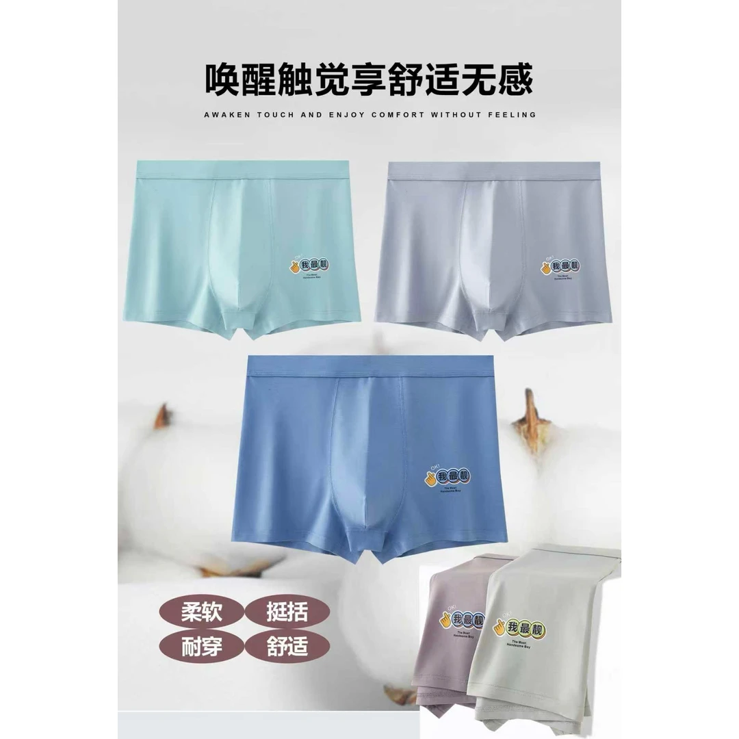 男士舒适运动平角透气莫代尔棉质内裤