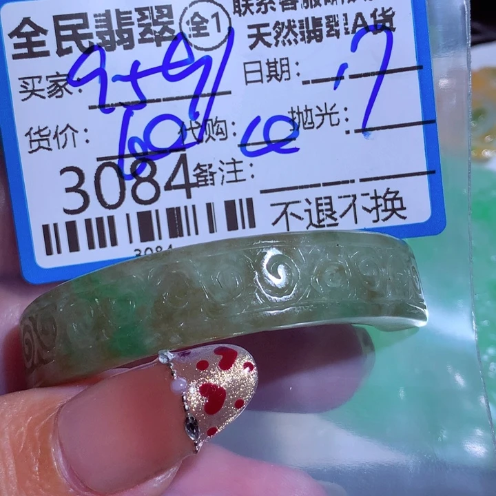 翡翠颈饰未镶嵌用****5