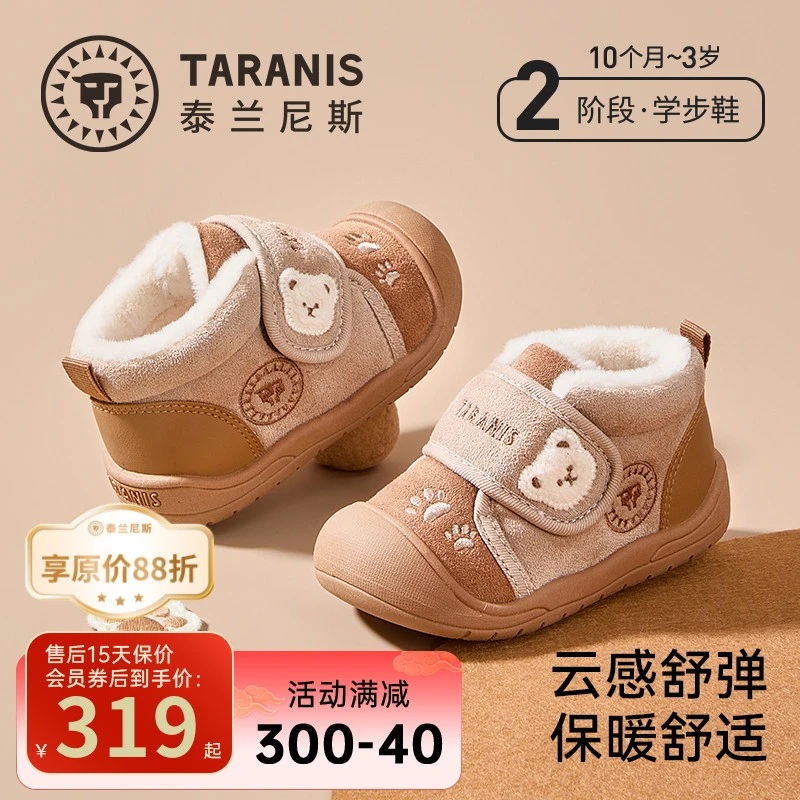 泰兰尼斯冬季新款学步鞋加绒宝宝防滑雪地靴子机能鞋T08T5D6460