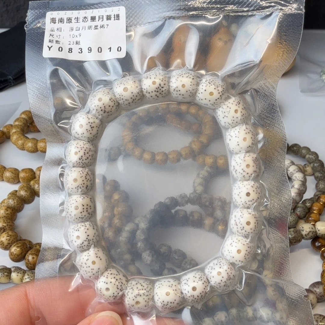 星月菩提手串10 原脂白月朗星稀纯星点