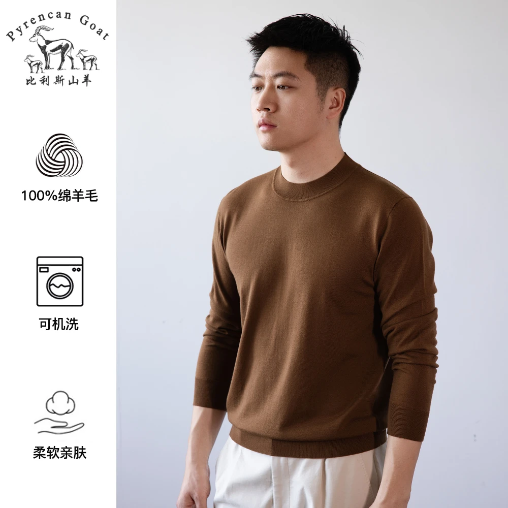 精纺薄款可机洗秋季男士纯羊毛衫圆领打底针织衫纯色毛衣