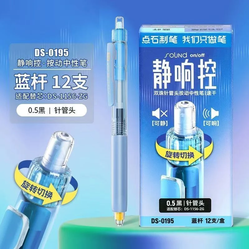 静响控按动中性笔mm黑色针管头软握胶速干顺滑刷题笔