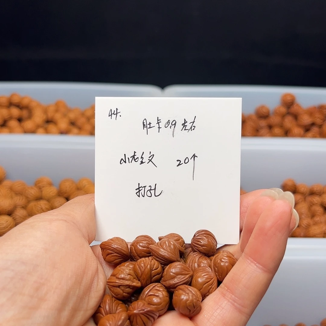 文玩核桃手串桃核