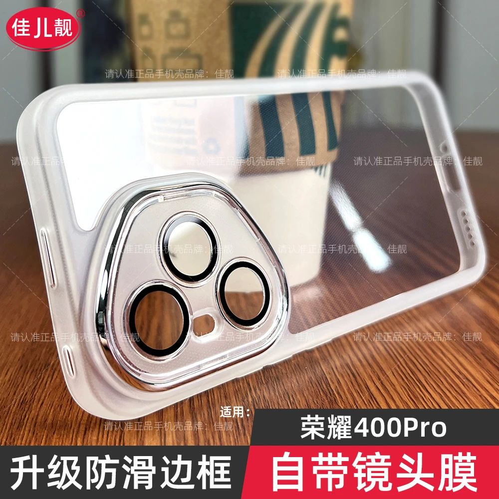 适用荣耀400pro镜头全包手机壳荣耀400防摔保护套透明软DNP-AN00