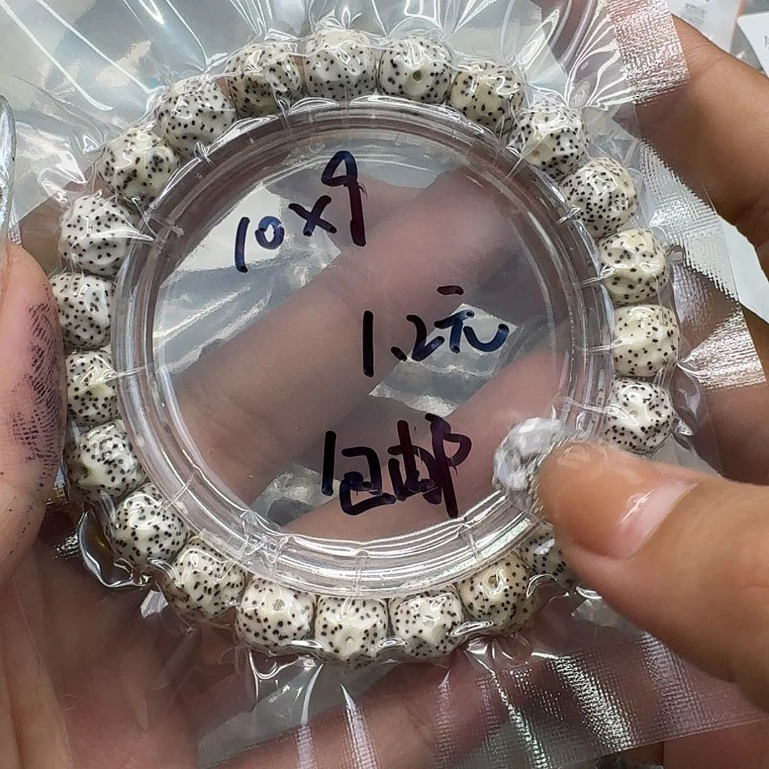 手串星月菩提145福利星月菩提