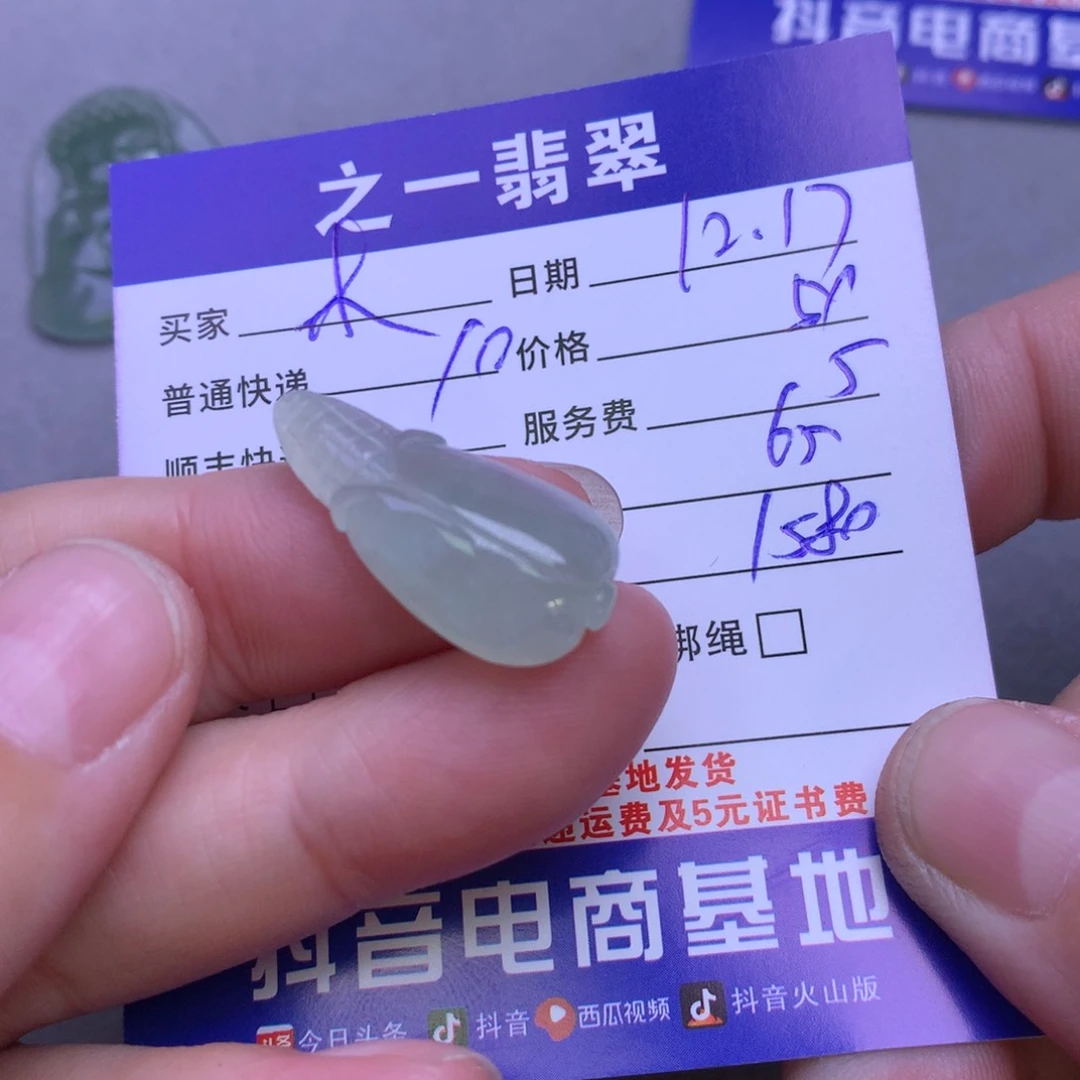 颈饰未镶嵌翡翠木*.