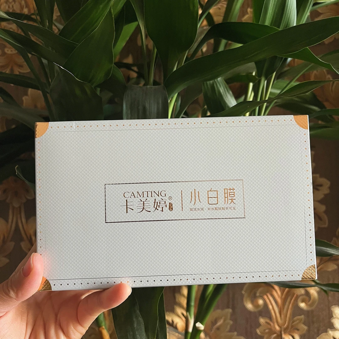 卡美婷玻尿酸靓肤小白膜补柔润弹嫩有光泽补水水润