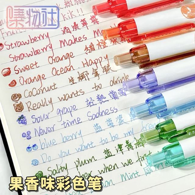 集物社水果香味彩色中性笔按动式做笔记专用按动笔高颜值好看的手