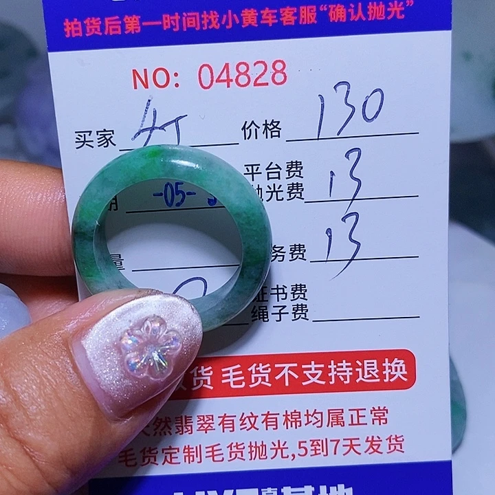 定制翡翠未镶嵌红*蓝