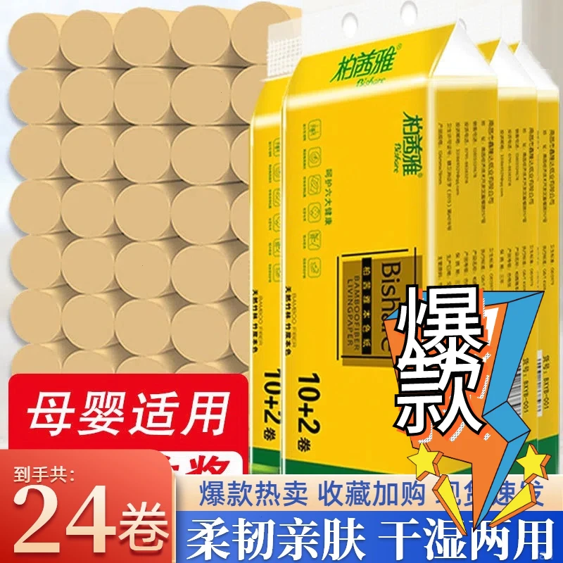 24卷包邮-两大提卷织四层卫生面巾织加厚实心亲肤大卷干湿两用批