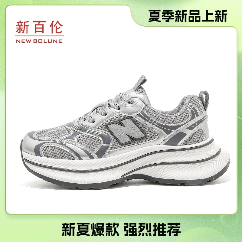 【新百伦】329增高网面春季新款运动时尚舒适百搭青春潮流老爹鞋