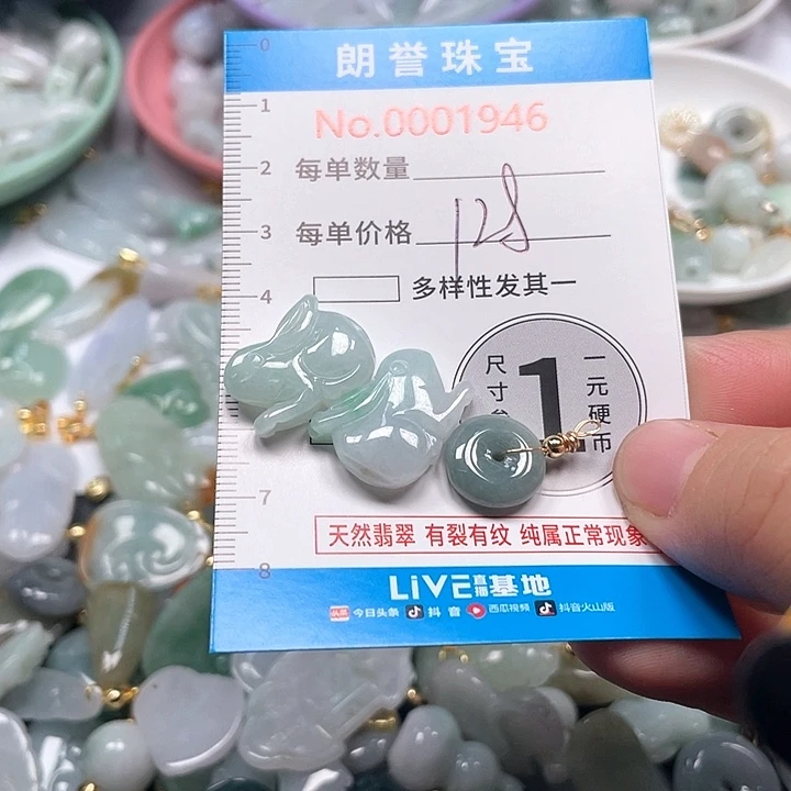 翡翠未镶嵌颈饰翡翠吊坠1946