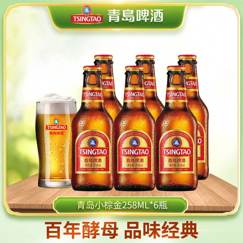 青岛啤酒啤酒小棕金258ml×6瓶