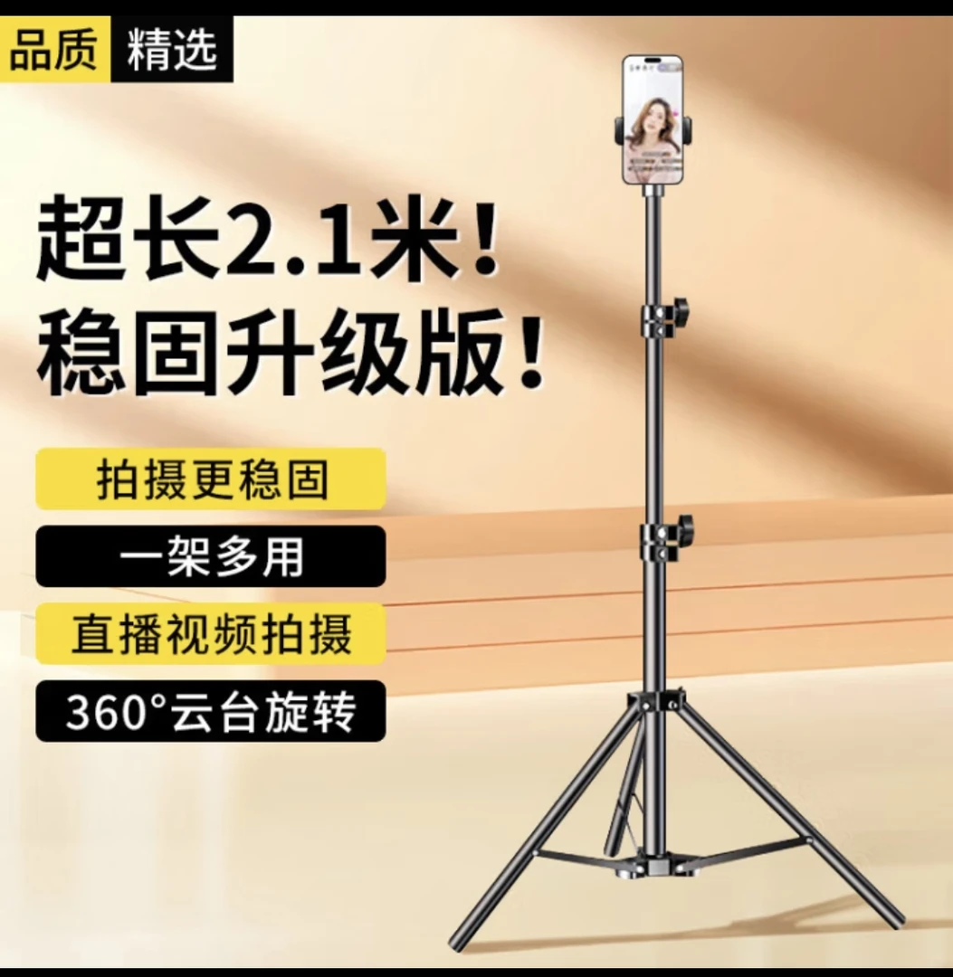 手机支架落地三脚架直播短视频考试折叠支架拍摄拍照自拍神器