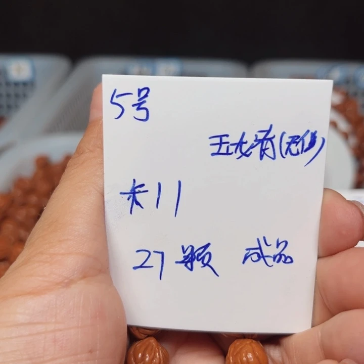 吊坠桃核玉龙脊桃核