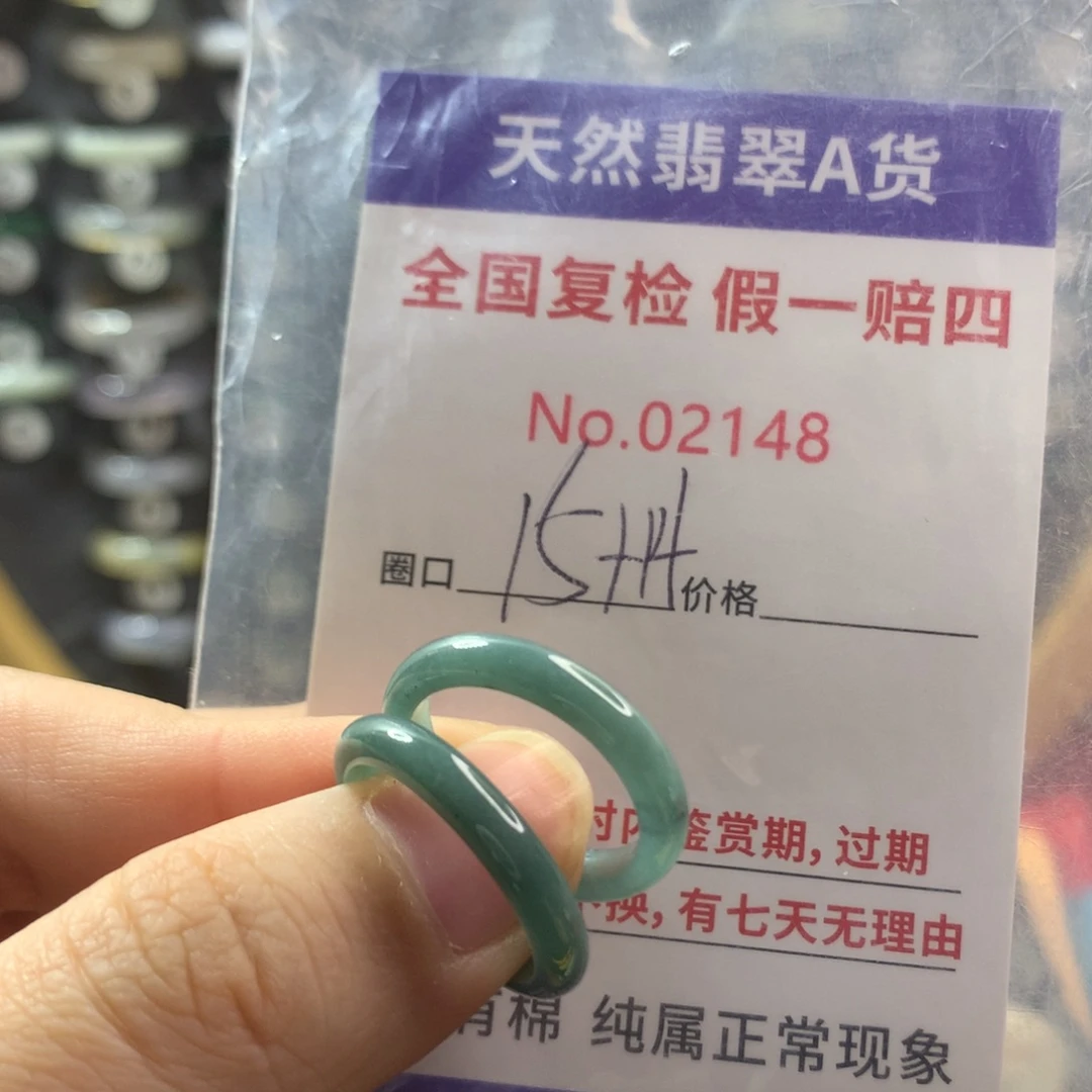 翡翠未镶嵌戒圈天然翡翠