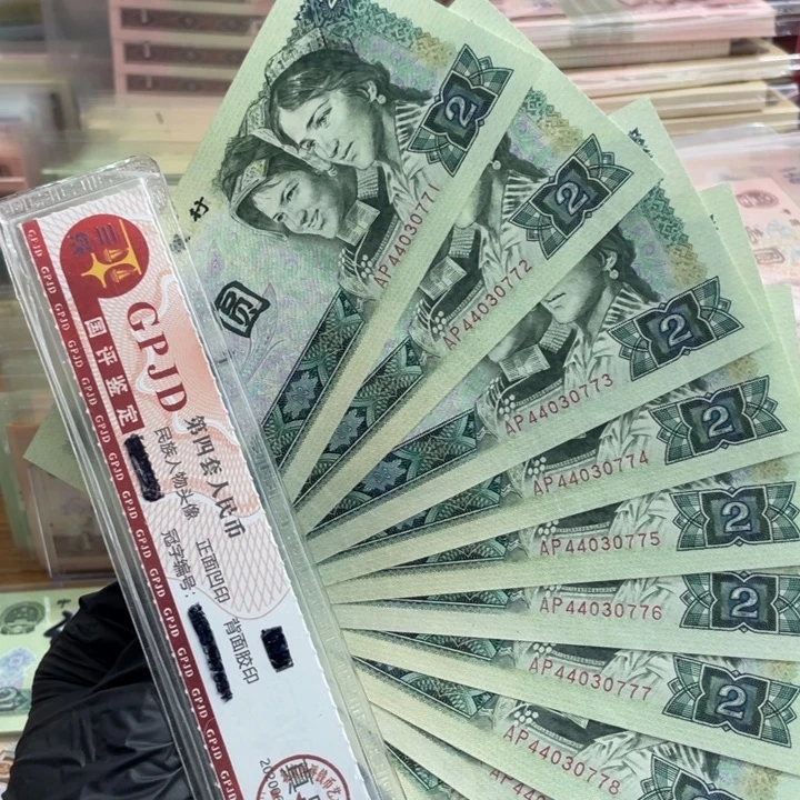 十张，绿钻连号0777 真币按图发