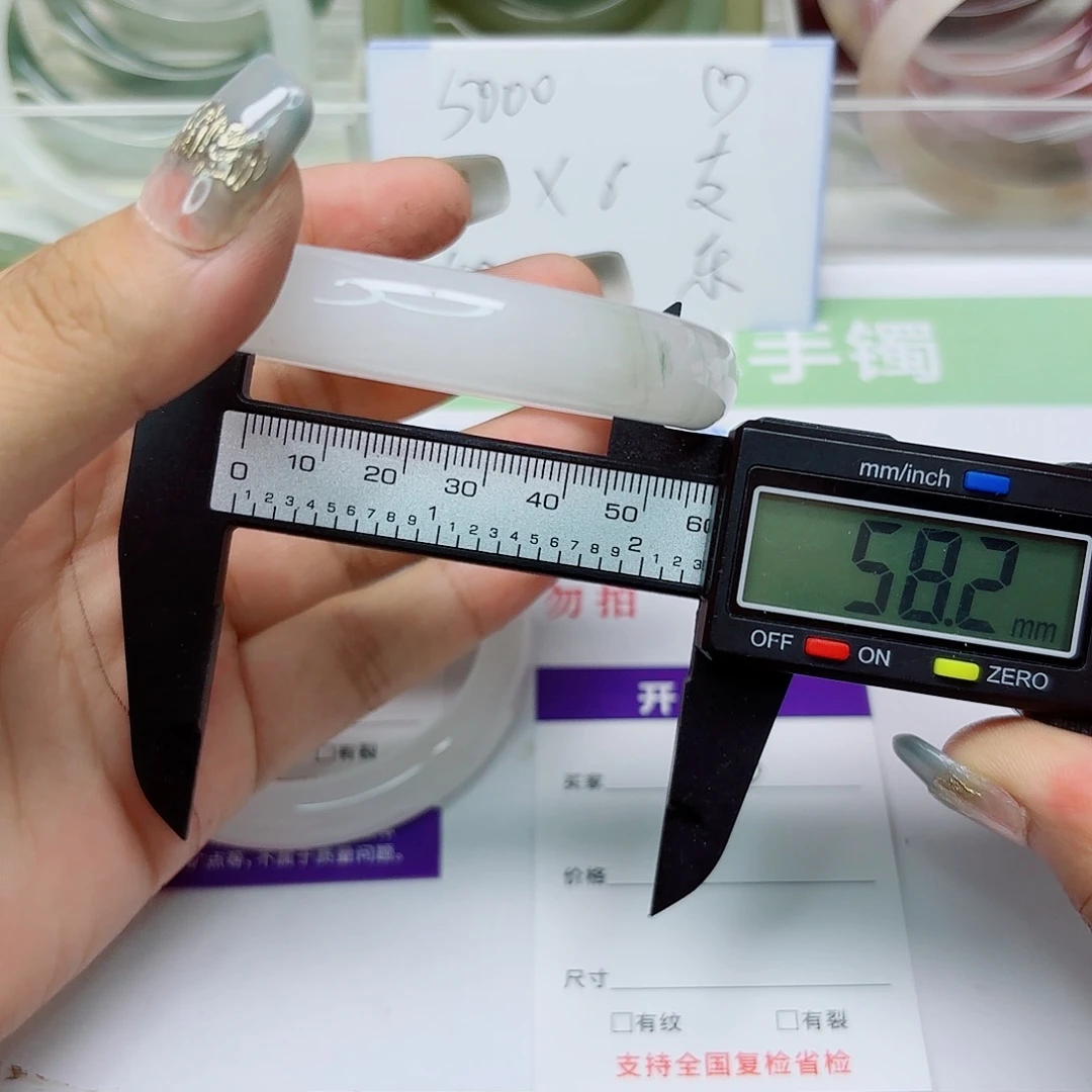 未镶嵌手镯石英质玉96/5758