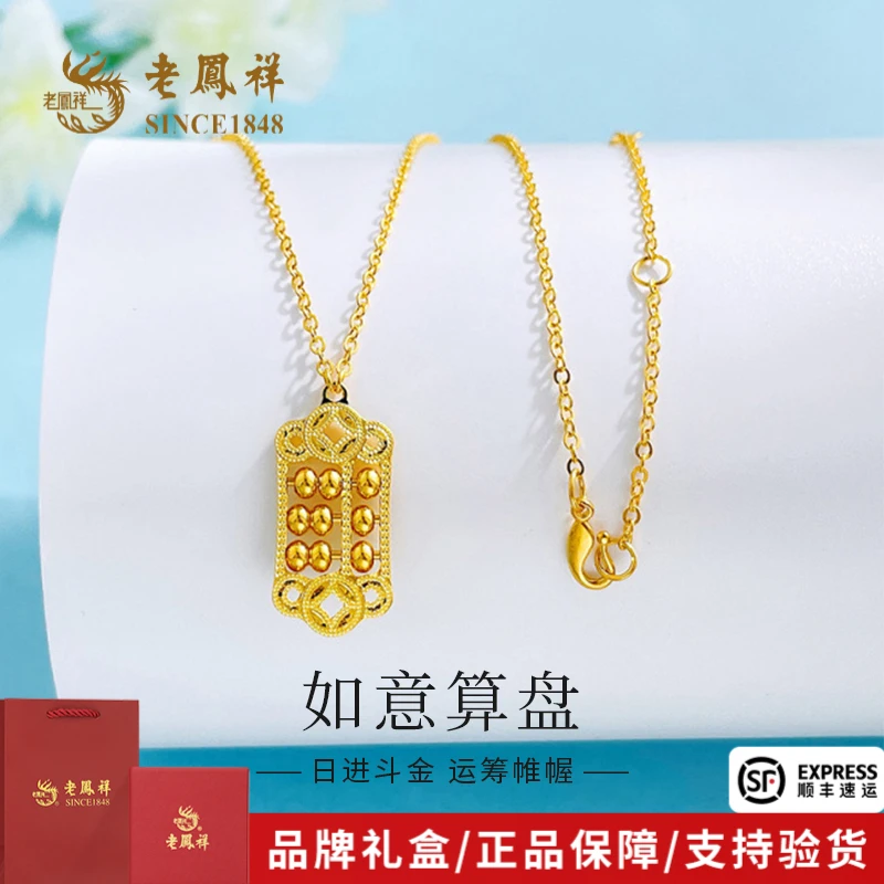 老鳯祥黄金项链实心碎碎冰招财钱币铜钱套链送老婆女友礼物*商城