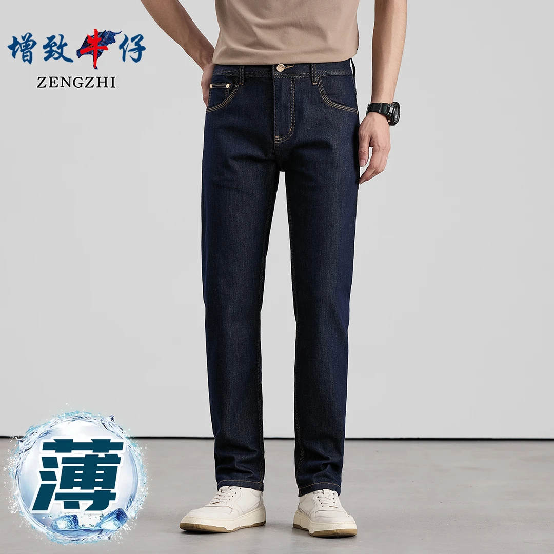 ZENGZHI/增致牛仔夏季超薄男士高端欧版修身小直筒牛仔裤Z11-68