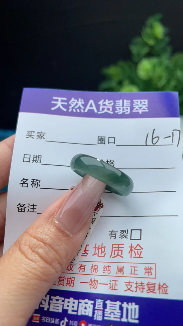 缅甸天然A货翡翠戒圈