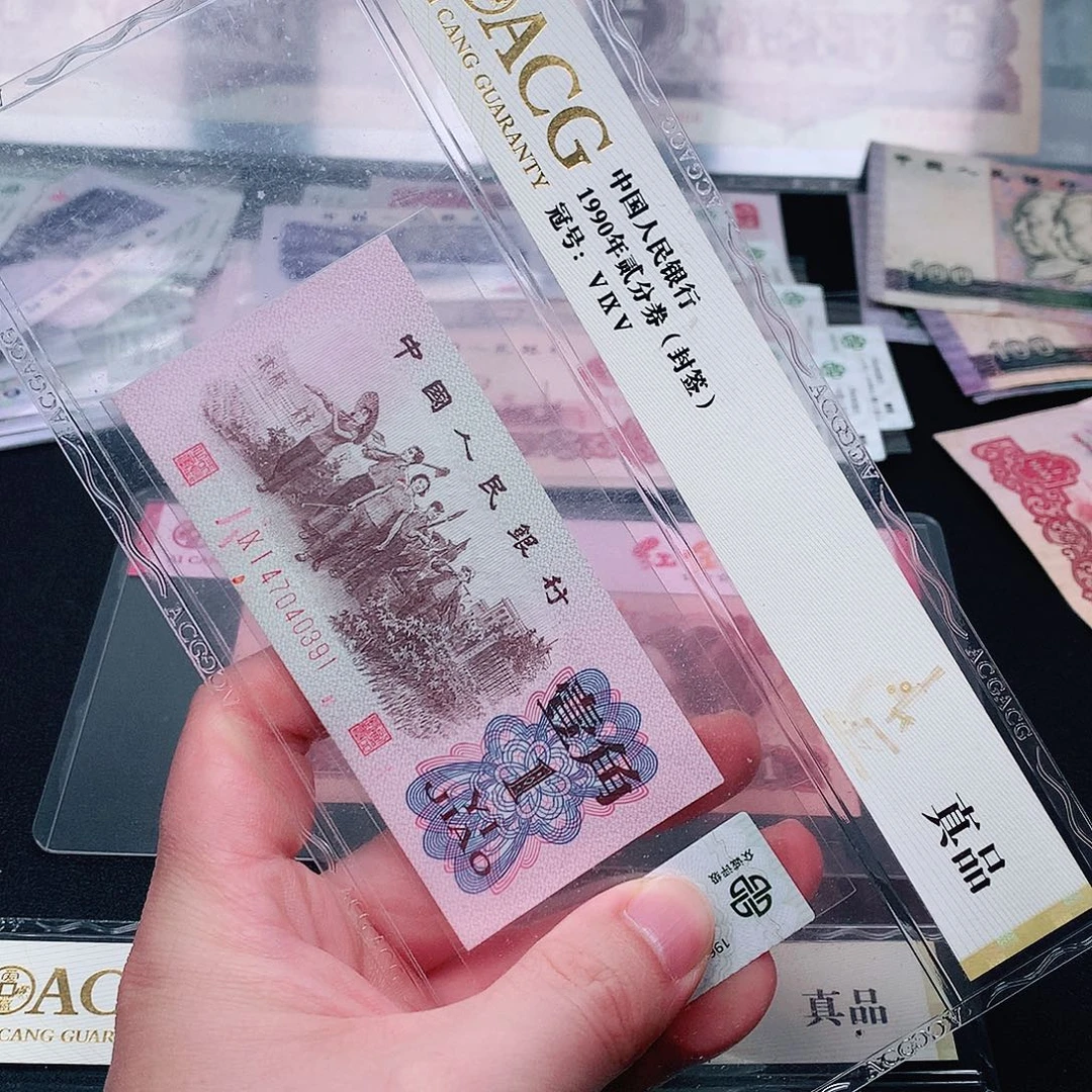 荀臻直播间下乡1角红冠1张