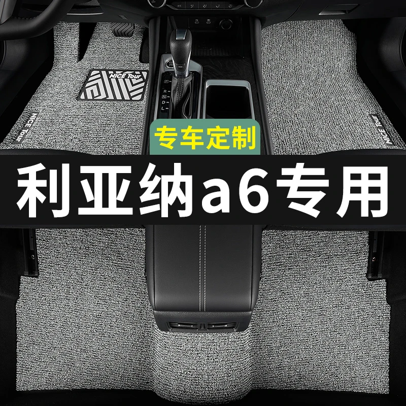 铃木利亚纳a6脚垫汽车专用丝圈地毯式上层用品主驾驶改装内饰昌河