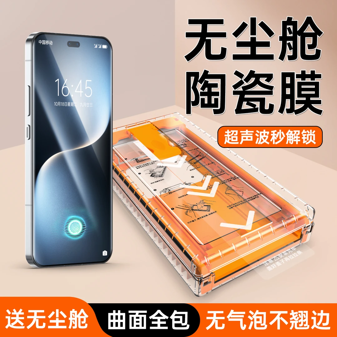 适用荣耀magic7pro手机膜magic7rsr防窥膜全屏全胶陶瓷钢化无尘舱