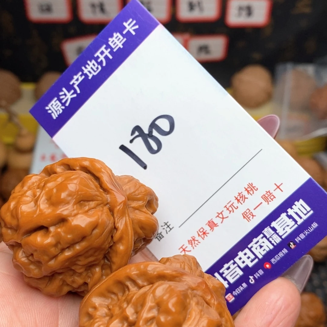 文玩核桃把件G****y核桃