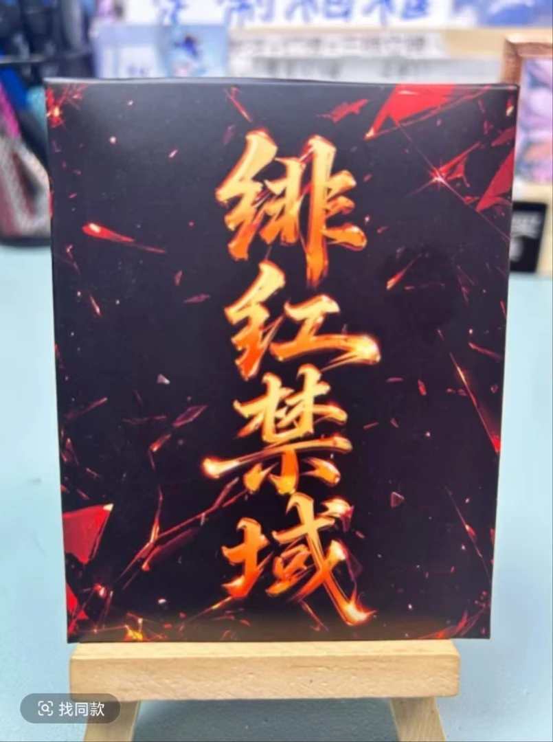 欧甜【绯红禁域】  第二弹A5 动漫卡牌 收藏卡