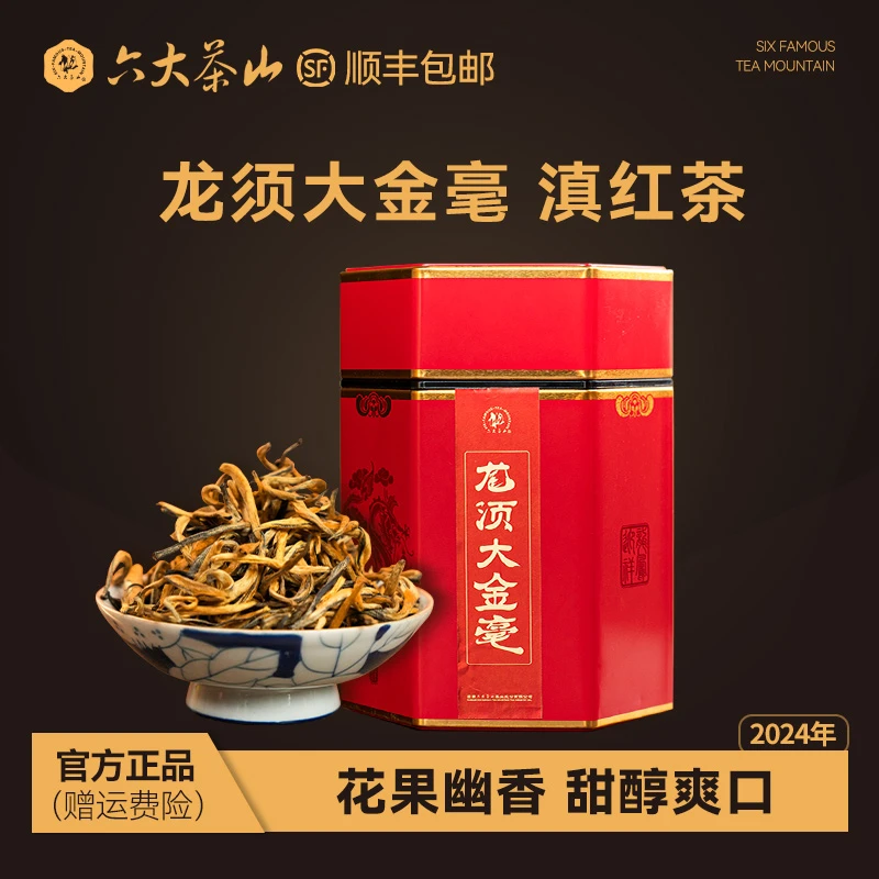 【六大茶山】 龙须大金毫 云南凤庆滇红茶蜜香浓香古树茶 150g/罐