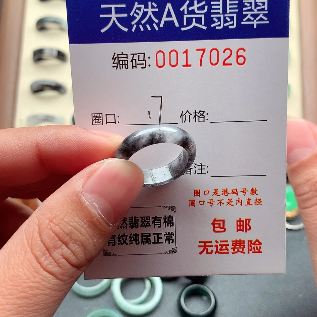 翡翠未镶嵌戒指天然