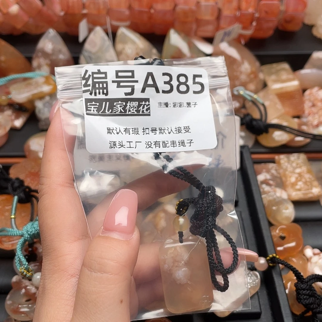 合金颈饰玛瑙/玉髓?***安