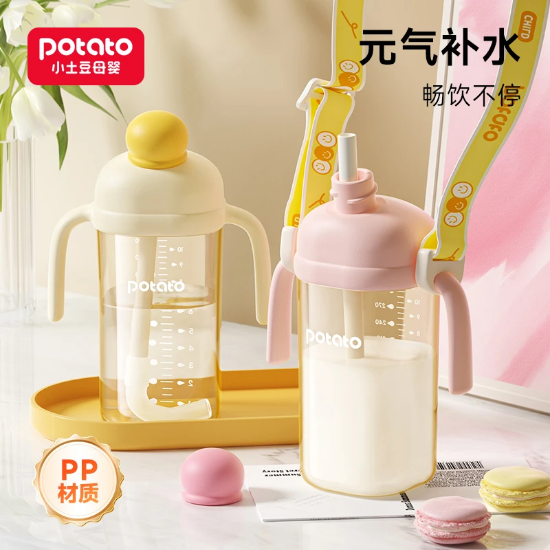 Potato/小土豆直饮吸管水杯宽口径防摔奶瓶3岁以上牛奶杯