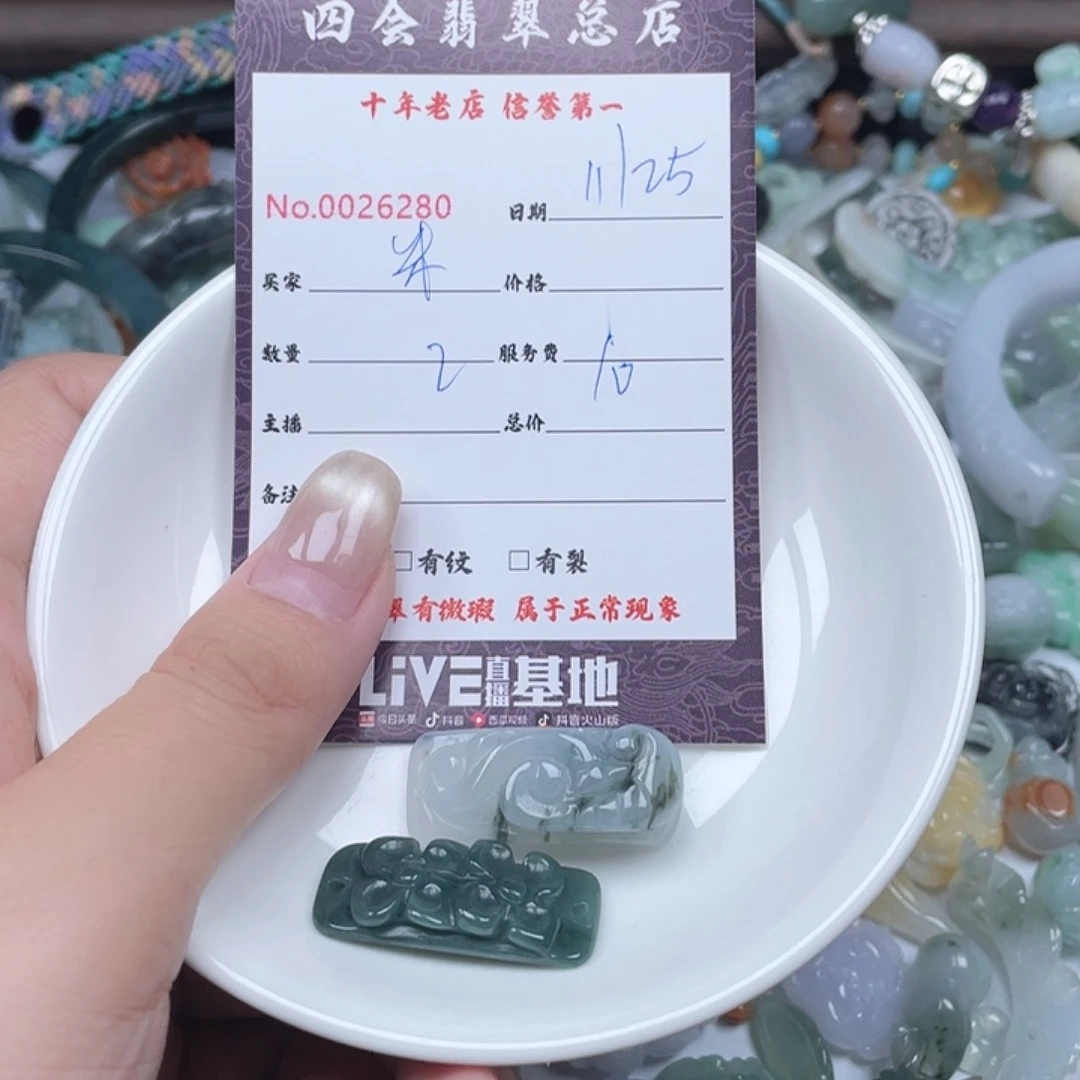 颈饰未镶嵌翡翠?**米