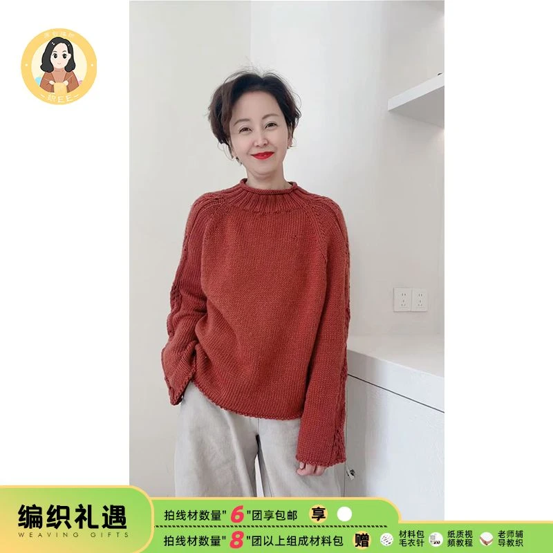 织EE出品【悸动-中粗款】 手工DIY编织材料包拍满9份配材料包视频