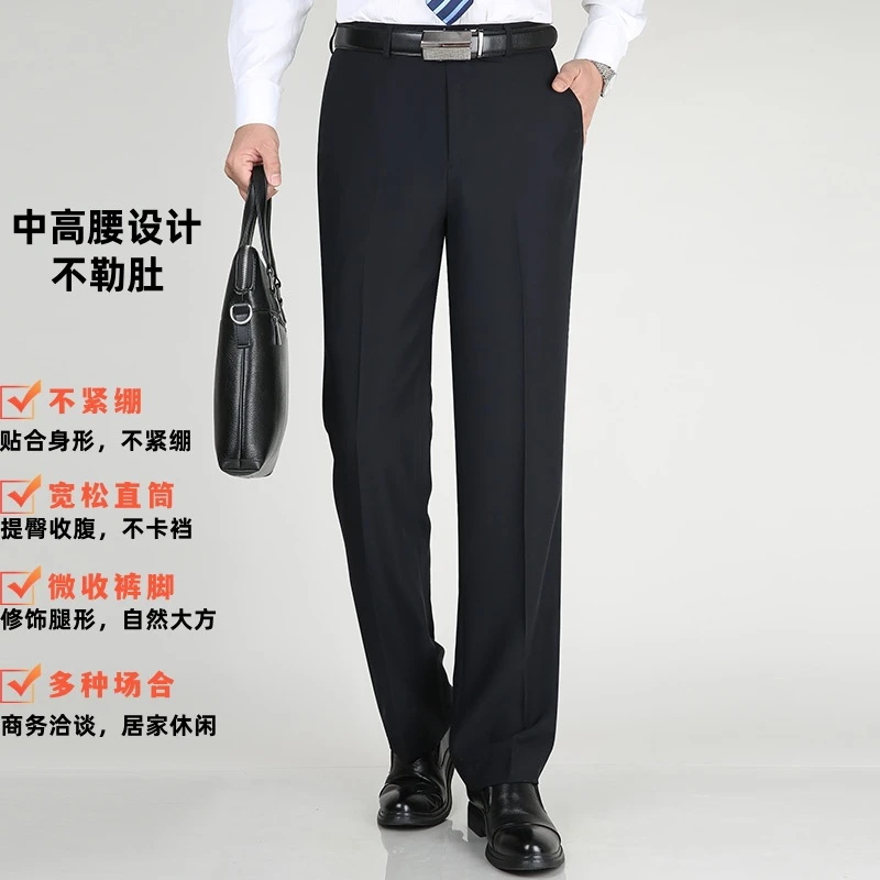 【男士正装西裤】夏季薄款商务休闲西裤宽松商务中高男装大方高腰