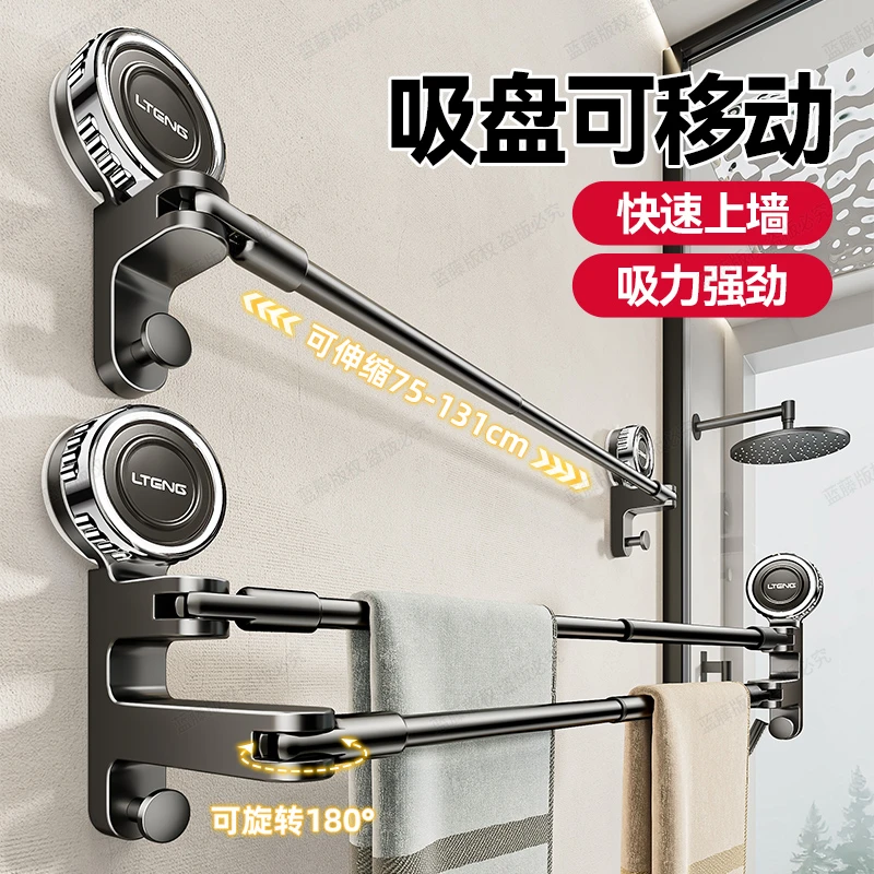 免打孔毛巾架置物架浴室家用吸盘卫生间毛巾架可伸缩可旋转毛巾杆