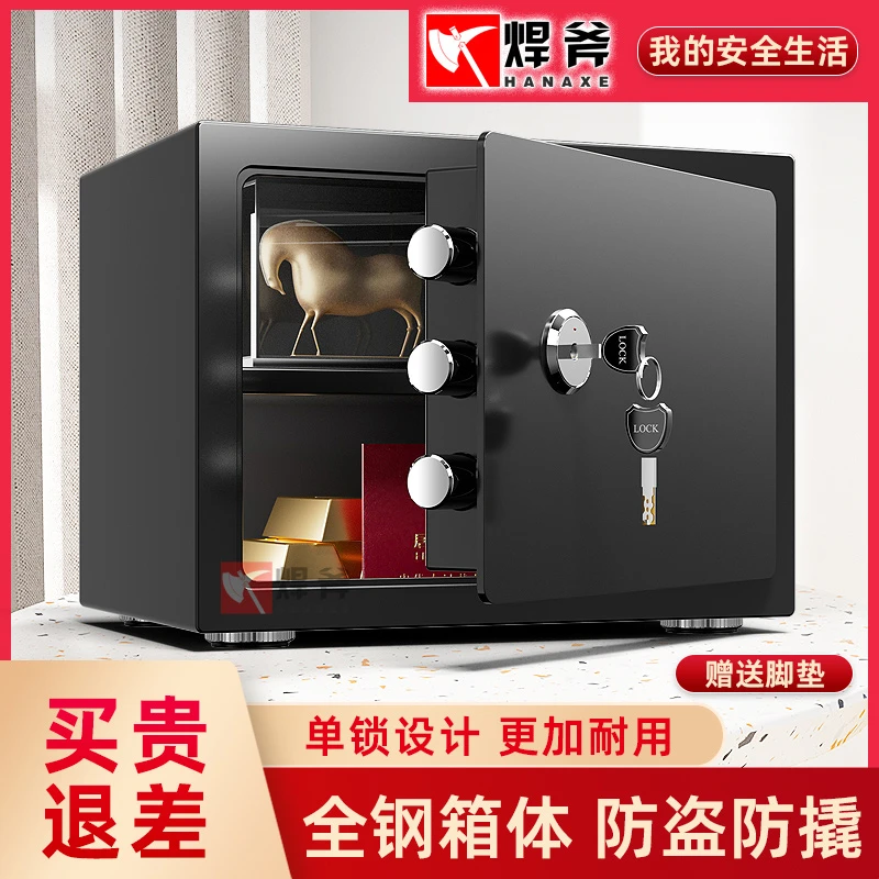 焊斧机械锁钥匙保险柜家用小型老人迷你固定保险箱防盗办公保管箱