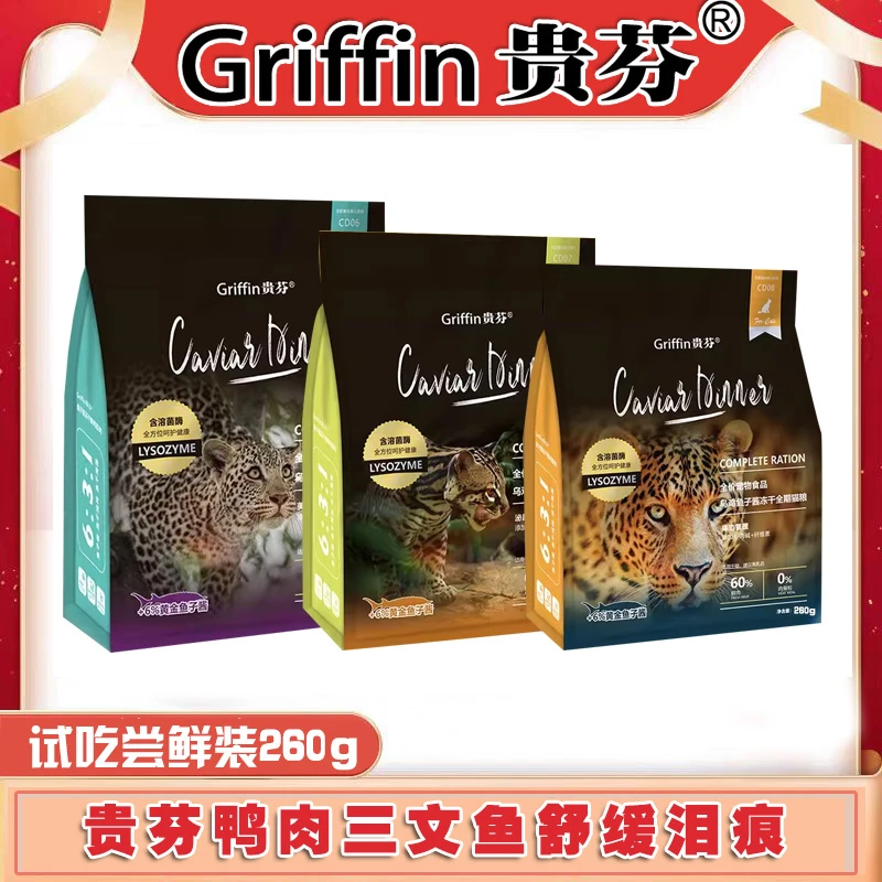 贵芬乌鸡鱼子酱犬粮猫粮CD系列超值试吃装260g