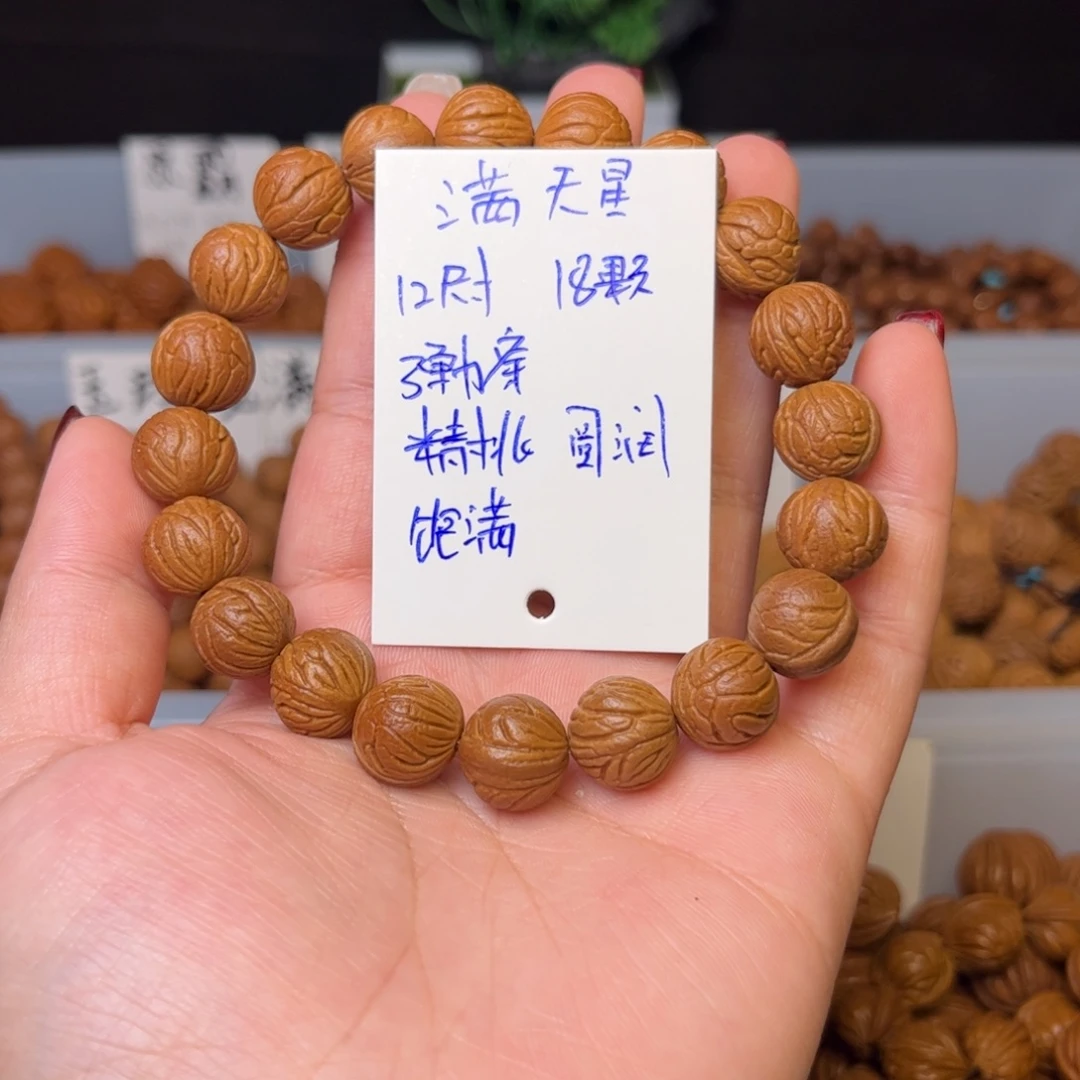 壹****桃核吊坠12尺寸满天星