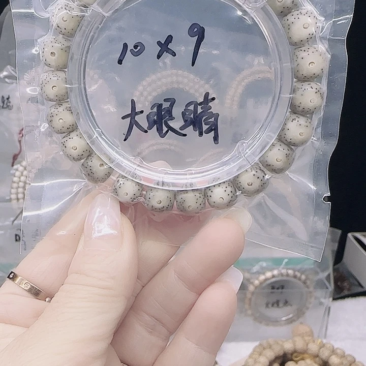 今***醉吊坠星月菩提10.9月留白