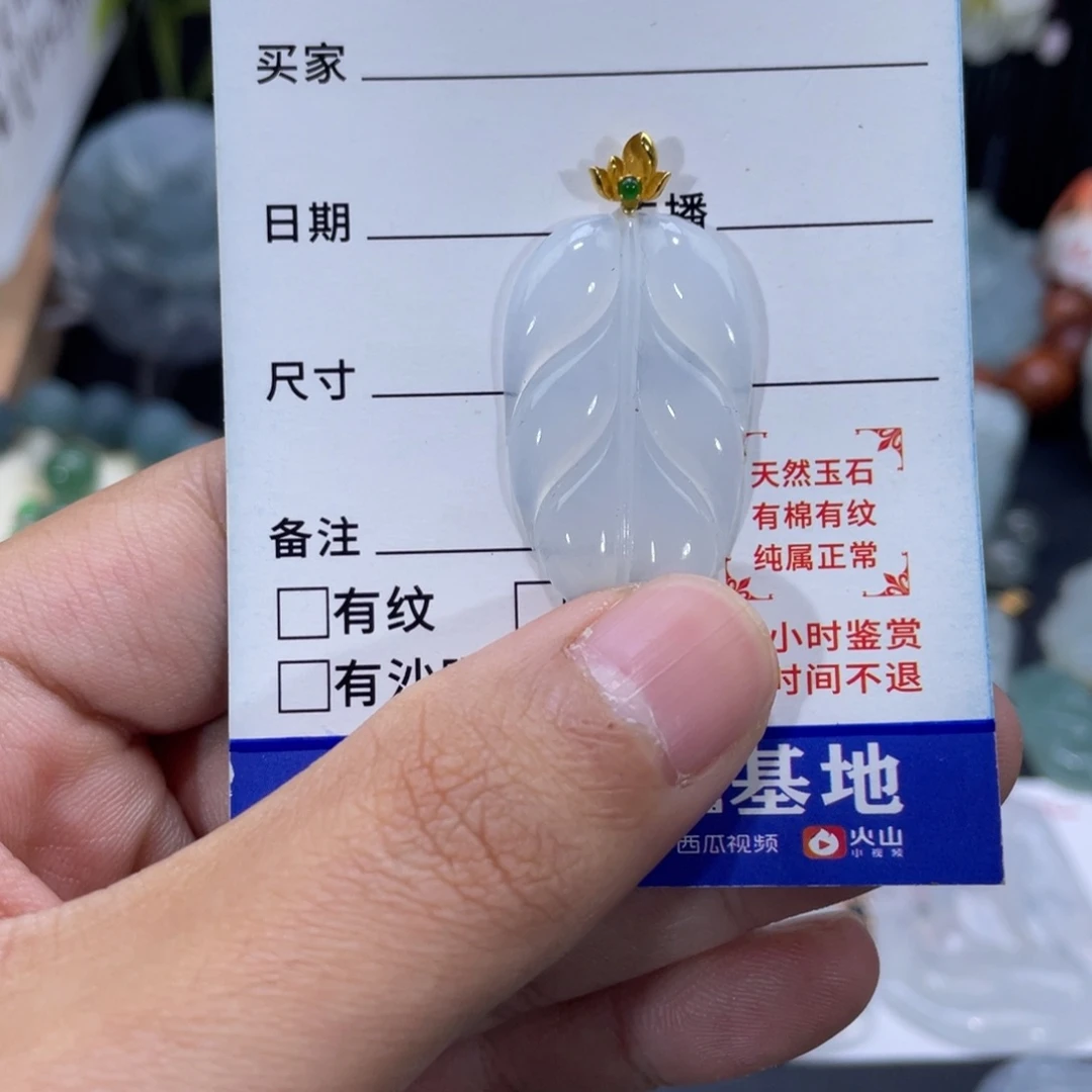 翡翠未镶嵌挂件翡翠