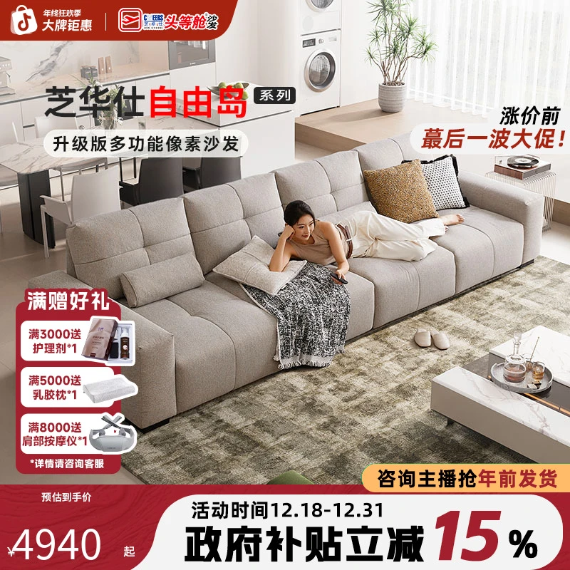家具沙发【国补】芝华仕布艺客厅棉麻直排靠背可移动2025新款2135