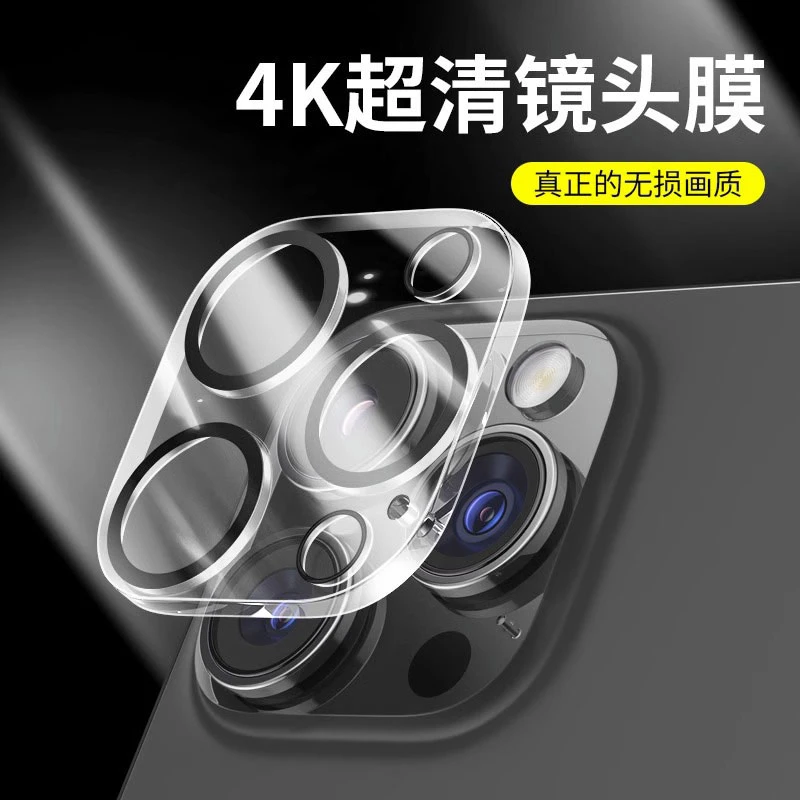 适用苹果16镜头膜iPhone16promax透明一体全包15/14plus防摔防尘