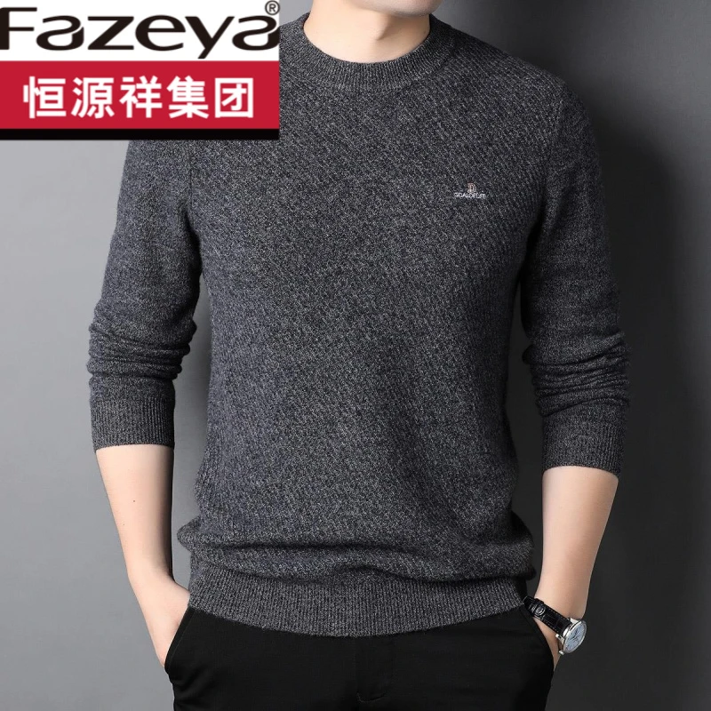 恒源祥集团彩羊冬季纯羊毛毛衣男圆领加厚提花针织打底衫男装内搭
