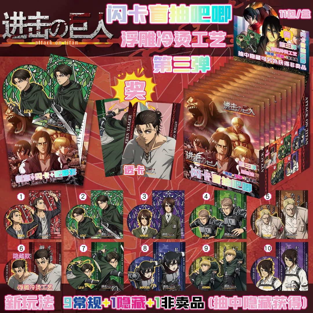 进击的巨人人双闪吧唧盲抽浮雕工艺75MM胸针第三弹周边徽章保护套