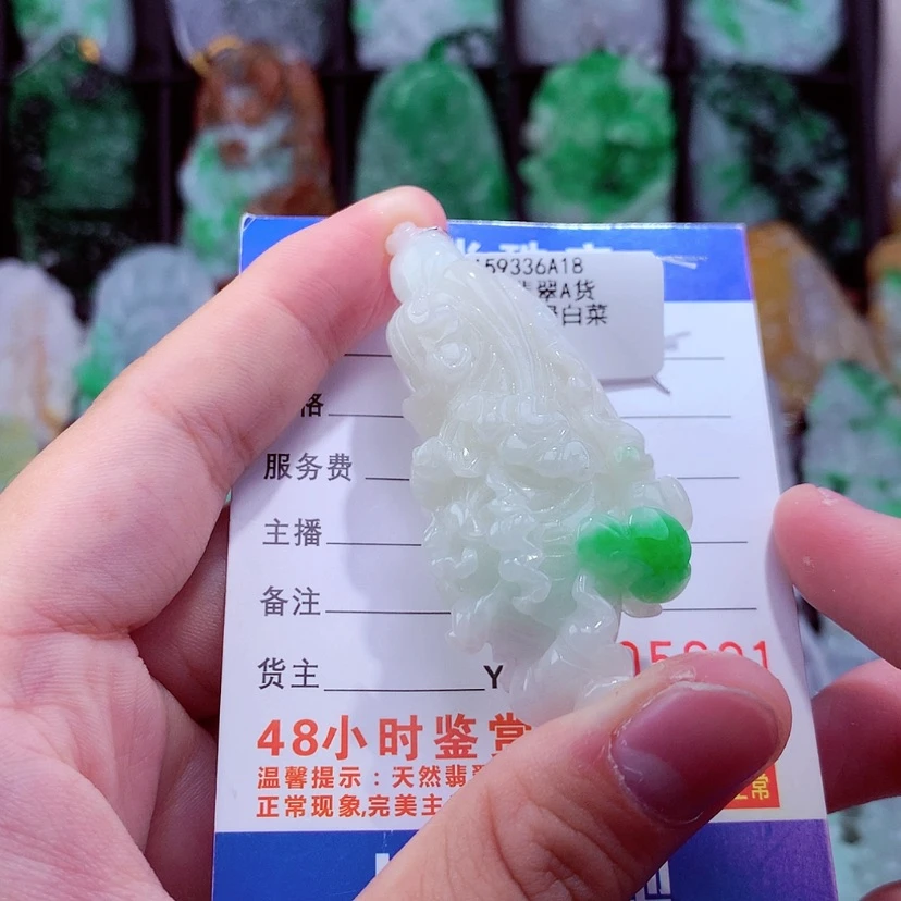 【闪购商品】翡翠颈饰未镶嵌挂件